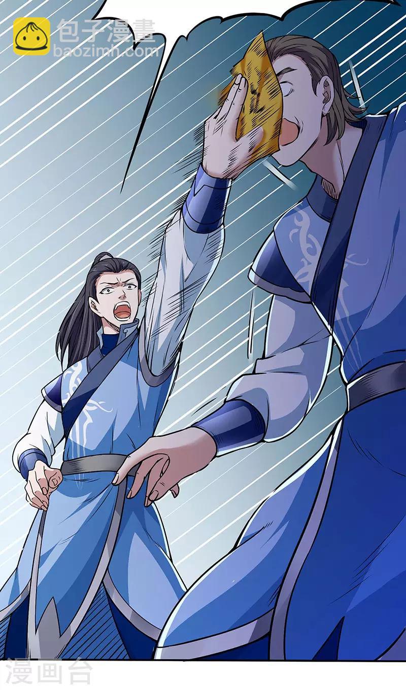 第190话 魔域5