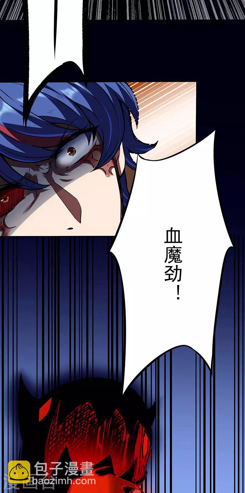 第190话 魔域7