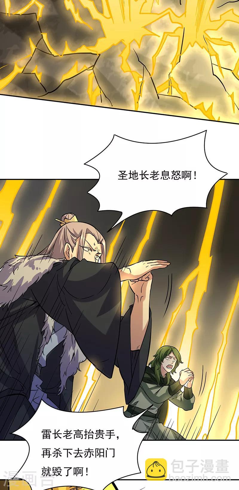 第201话 东齐学院11