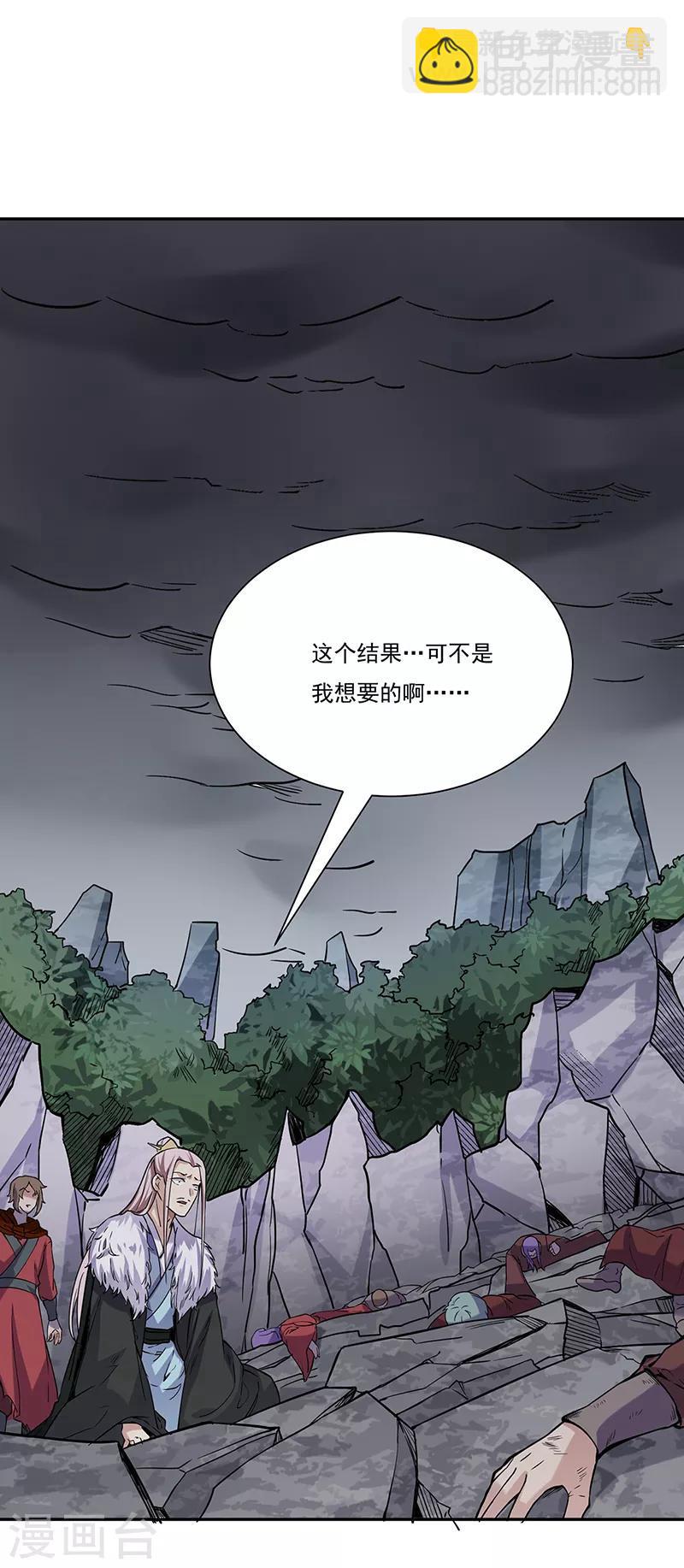 第201话 东齐学院14