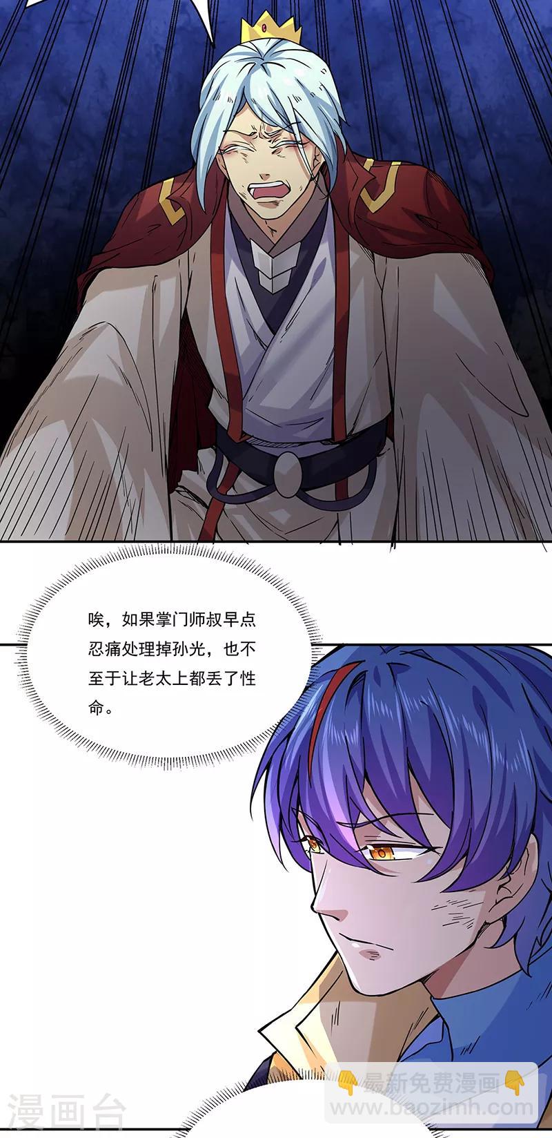 第201话 东齐学院18