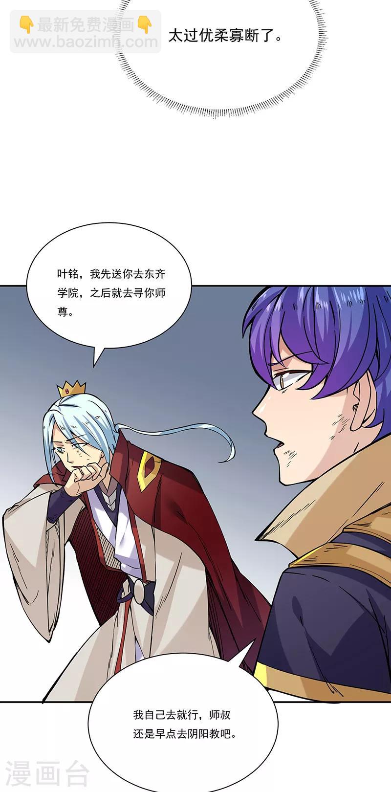 第201话 东齐学院19