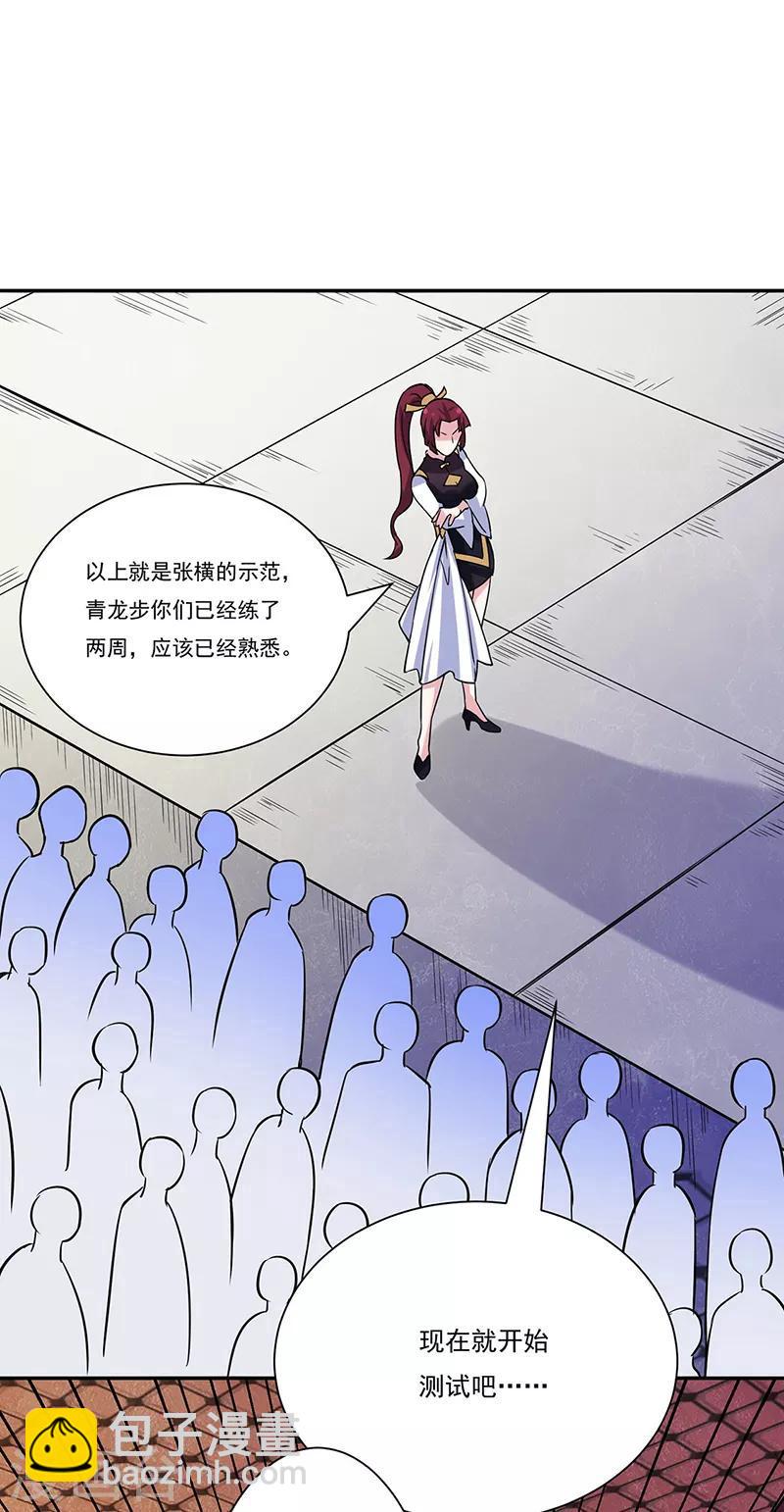 第201话 东齐学院35