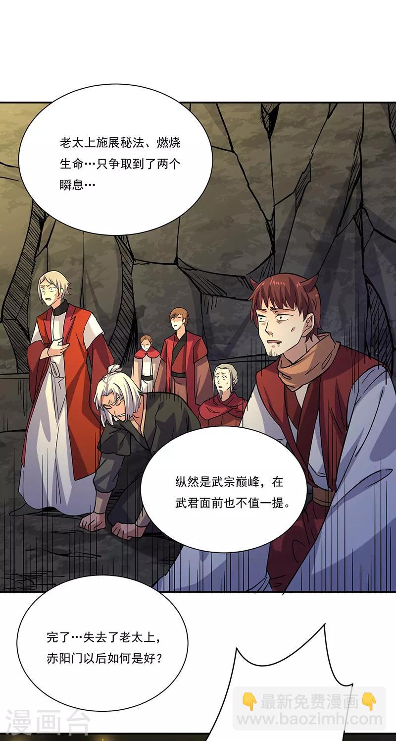 第201话 东齐学院8
