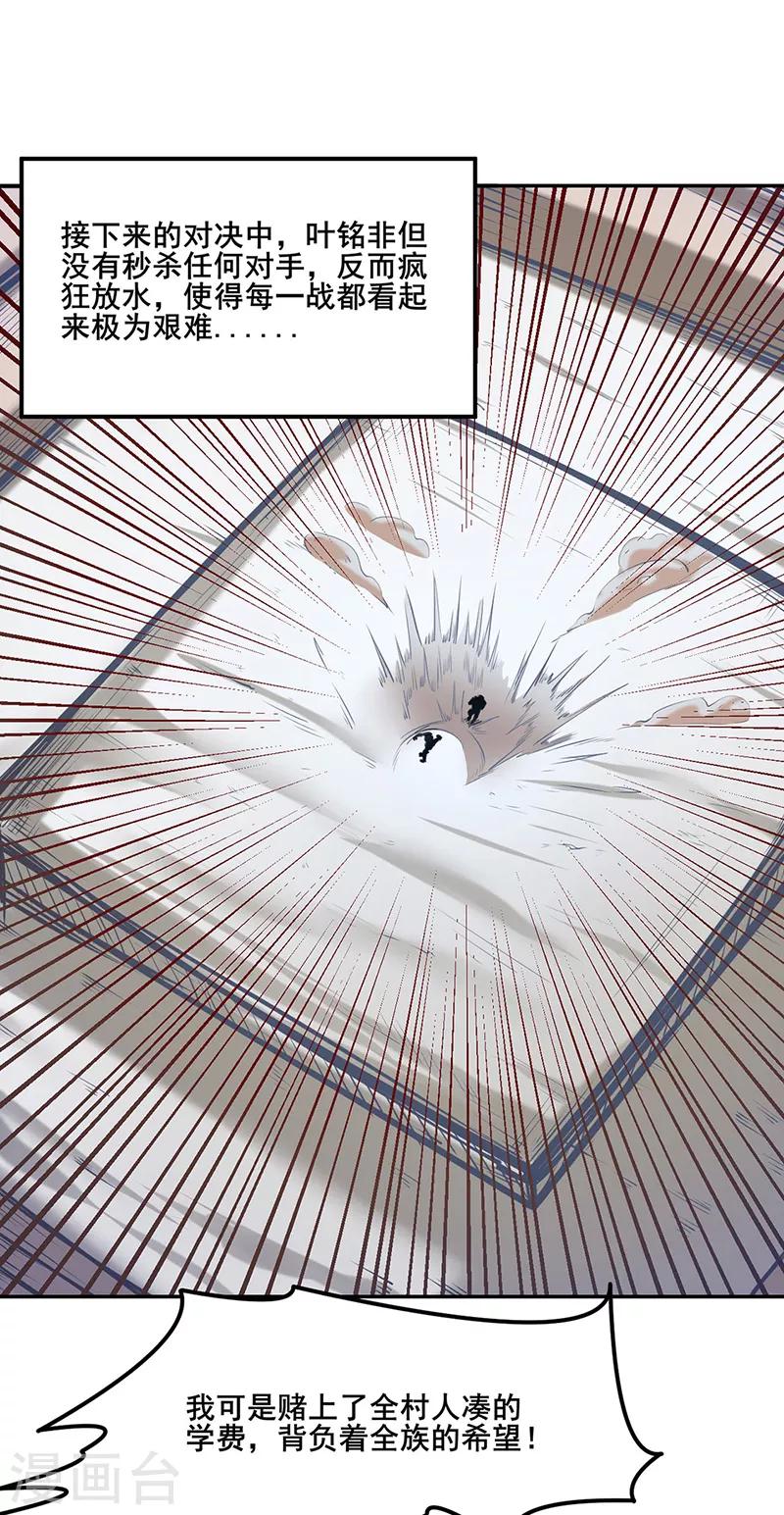 第210话 阿猫阿狗0