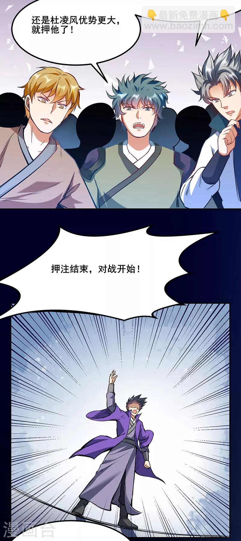 第210话 阿猫阿狗10