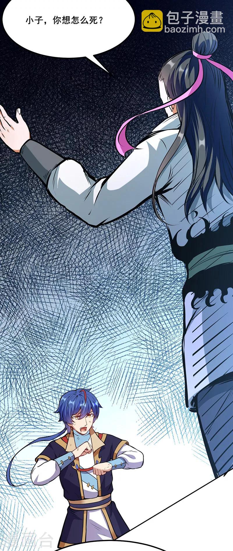 第210话 阿猫阿狗11