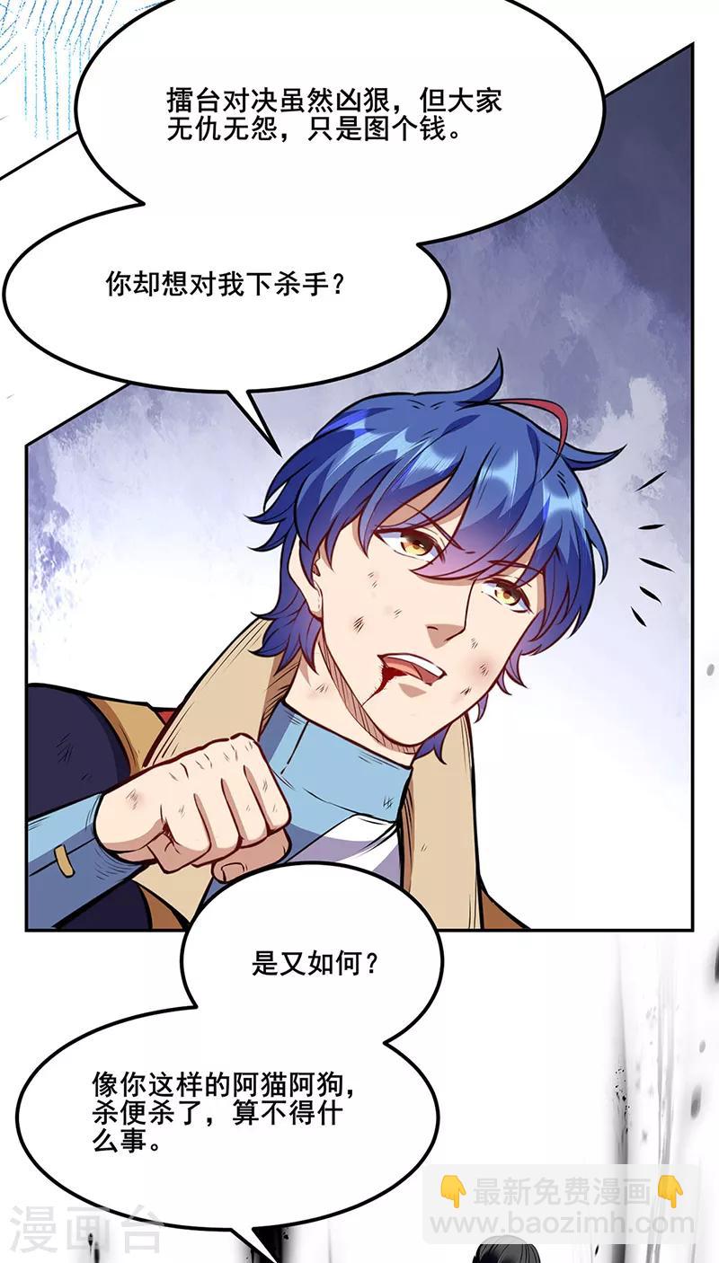 第210话 阿猫阿狗12