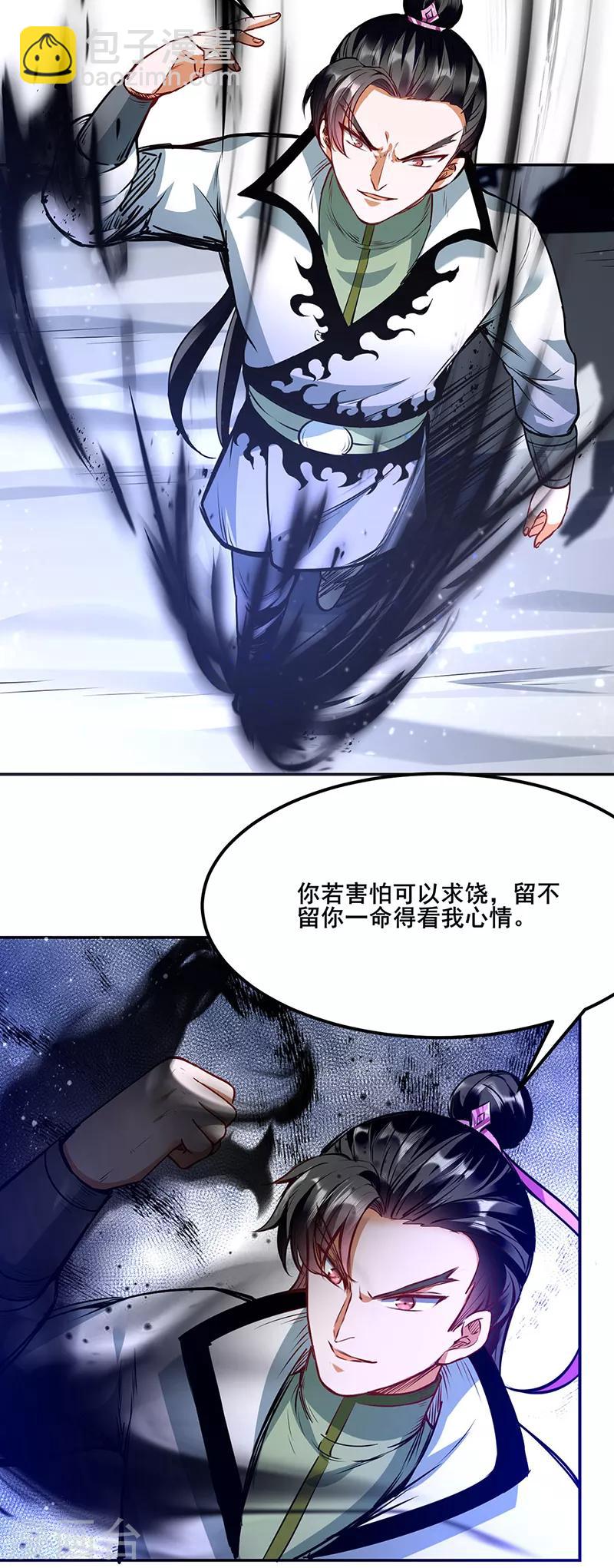 第210话 阿猫阿狗13