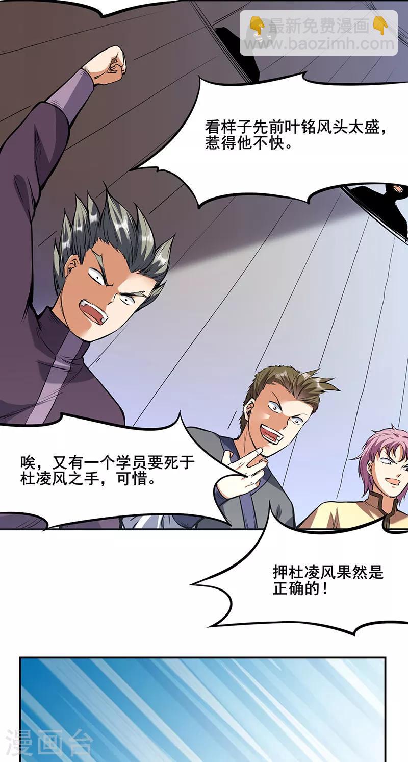 第210话 阿猫阿狗15