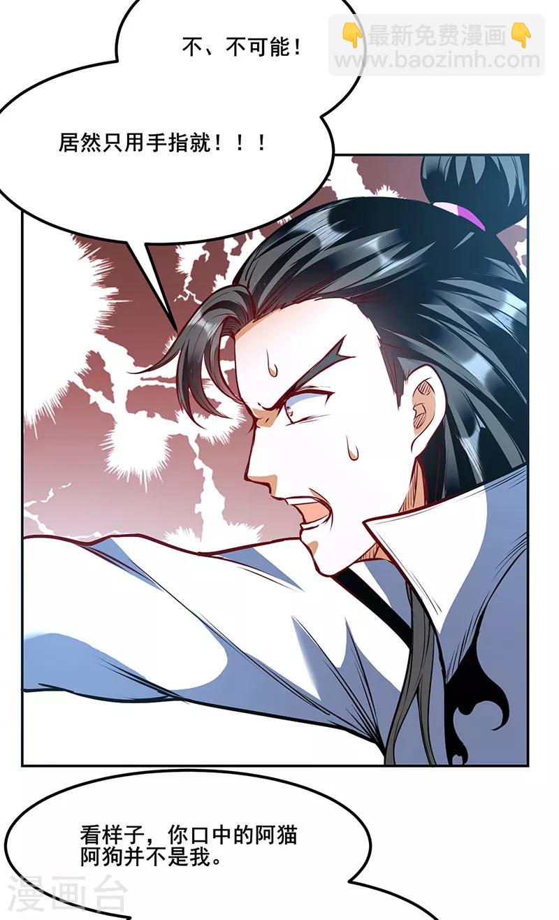 第210话 阿猫阿狗18