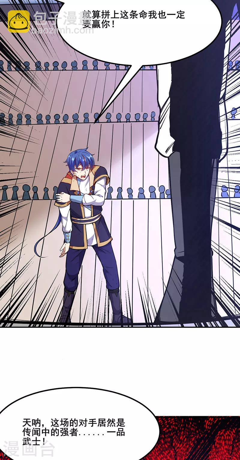 第210话 阿猫阿狗2