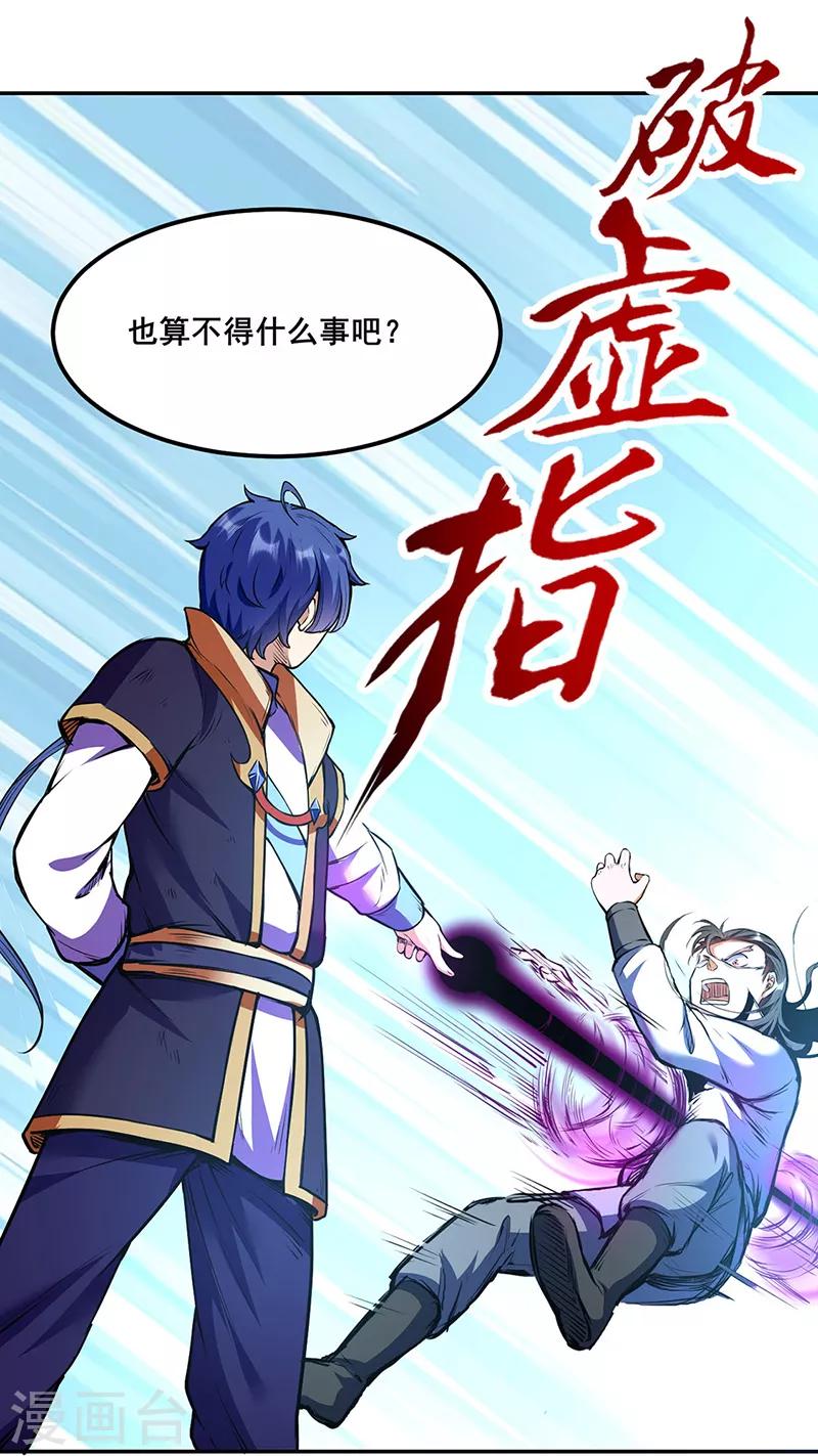 第210话 阿猫阿狗20