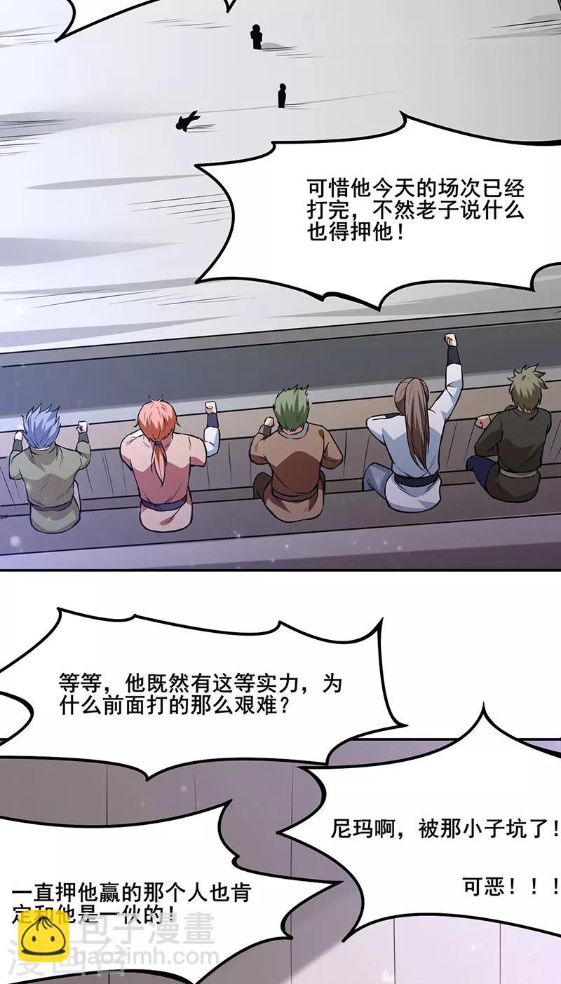 第210话 阿猫阿狗23