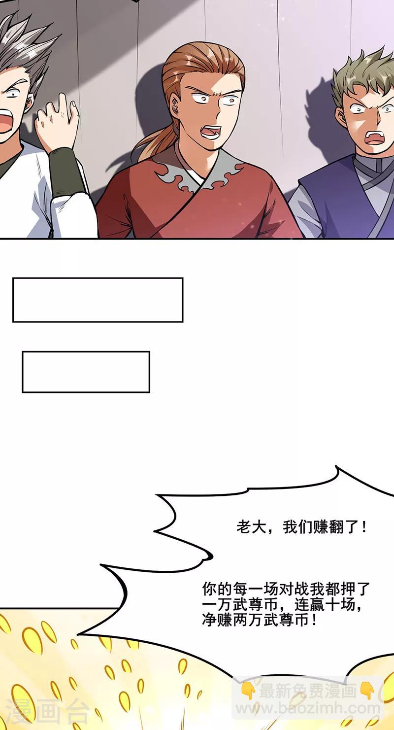 第210话 阿猫阿狗24