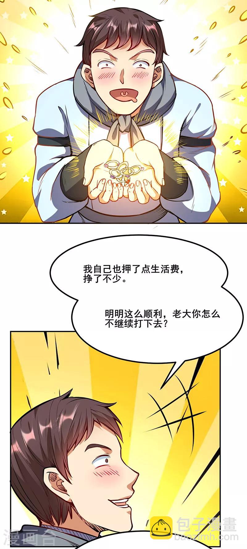 第210话 阿猫阿狗25