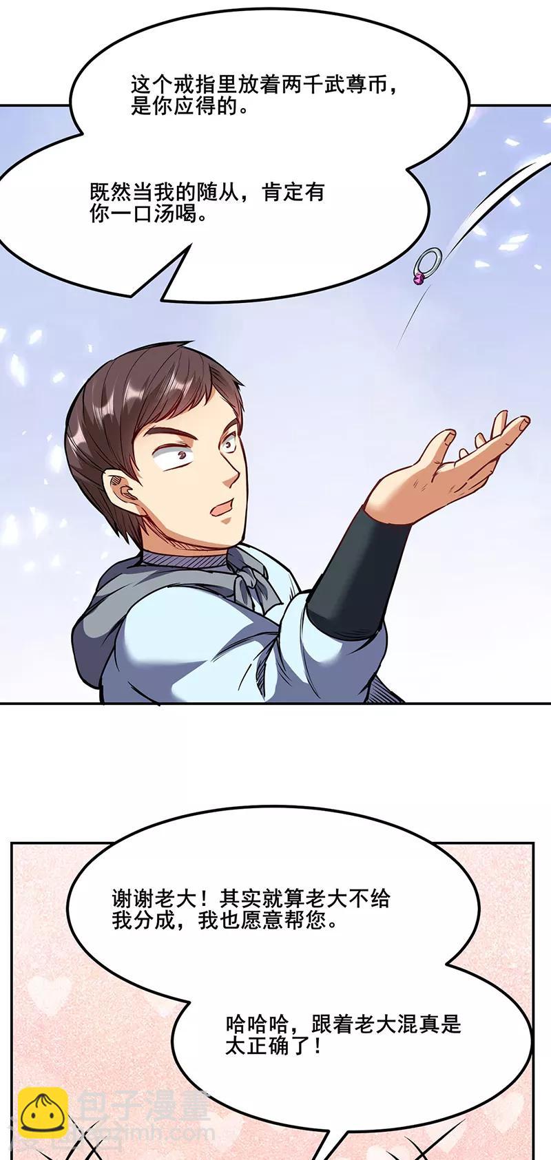 第210话 阿猫阿狗27