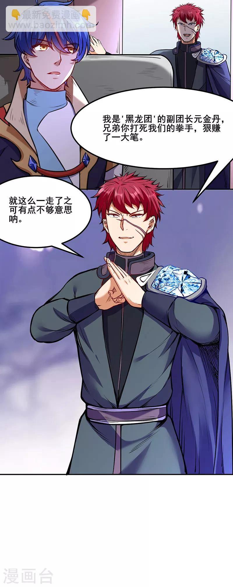 第210话 阿猫阿狗29