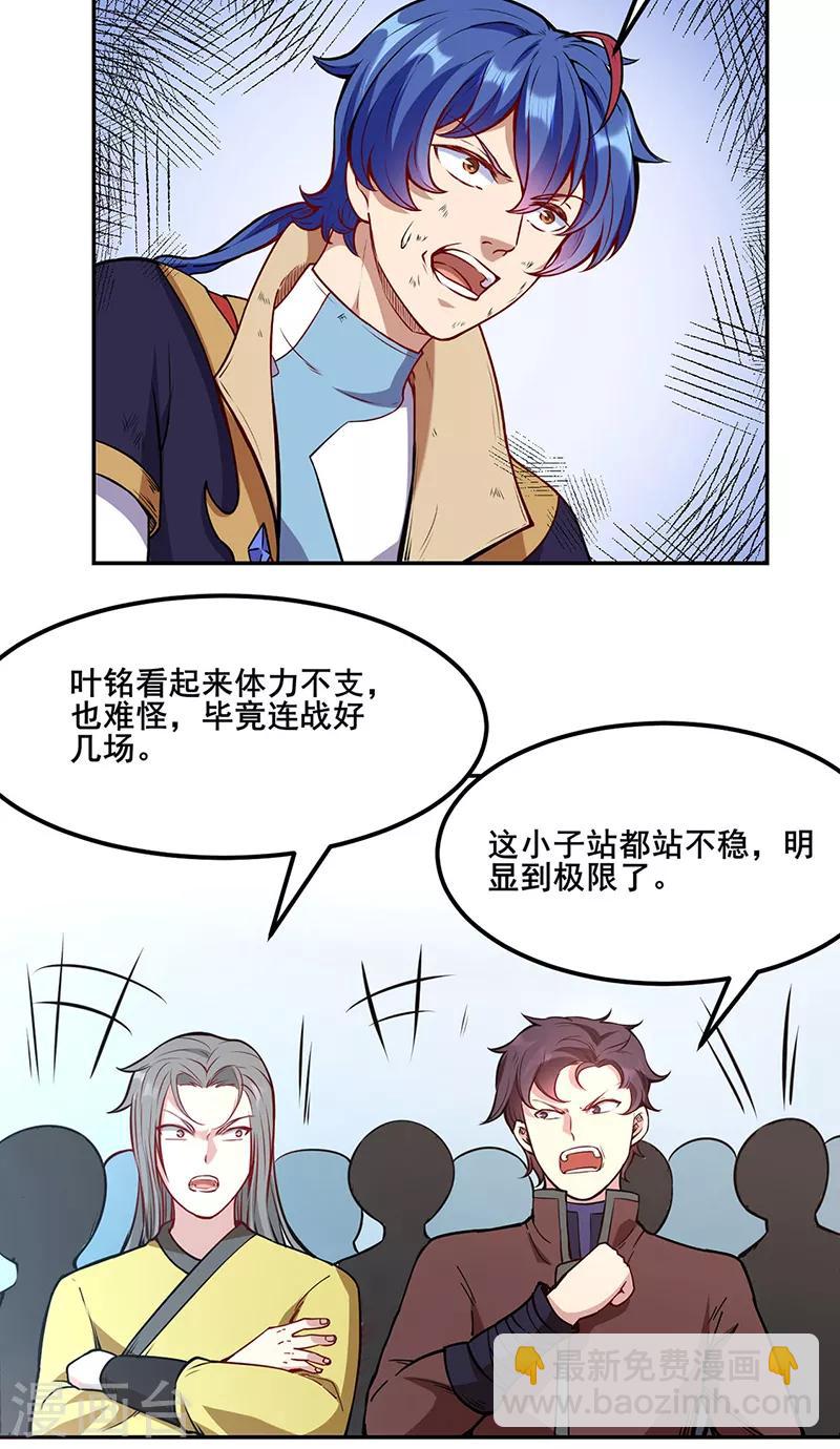 第210话 阿猫阿狗4