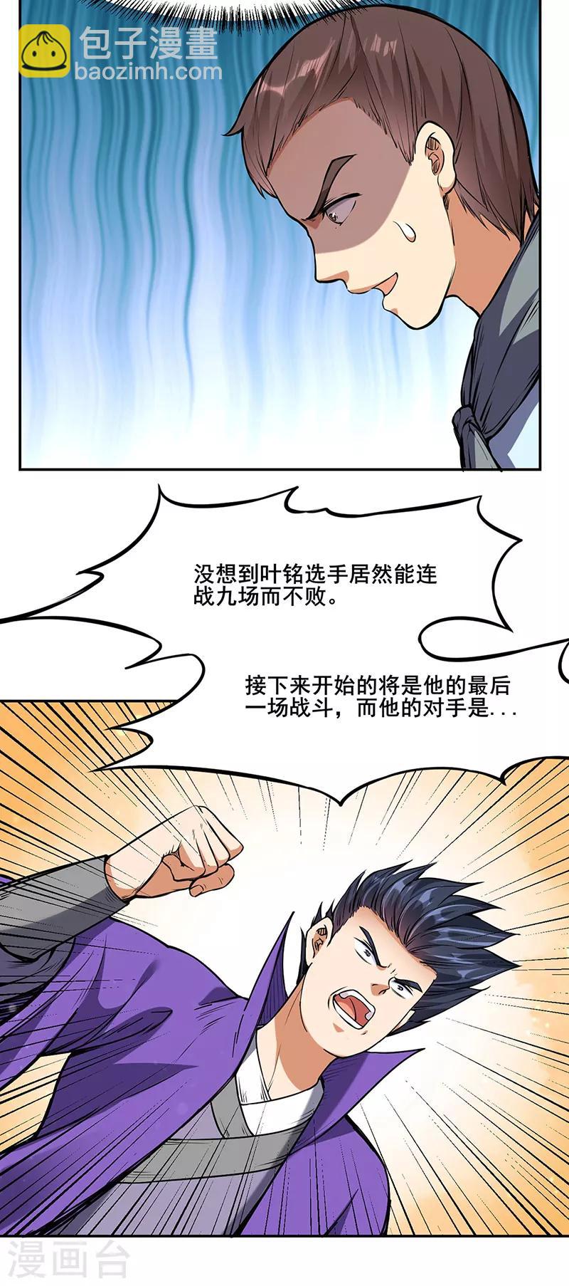 第210话 阿猫阿狗8
