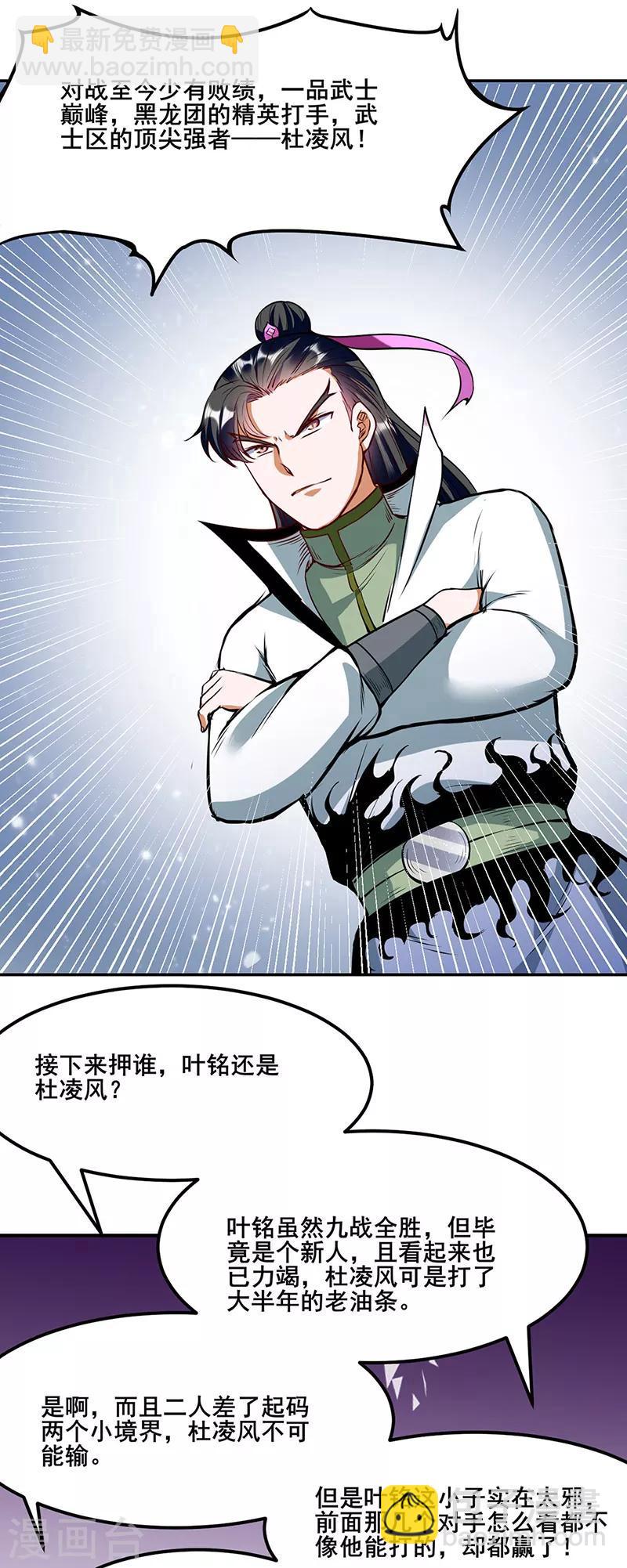 第210话 阿猫阿狗9