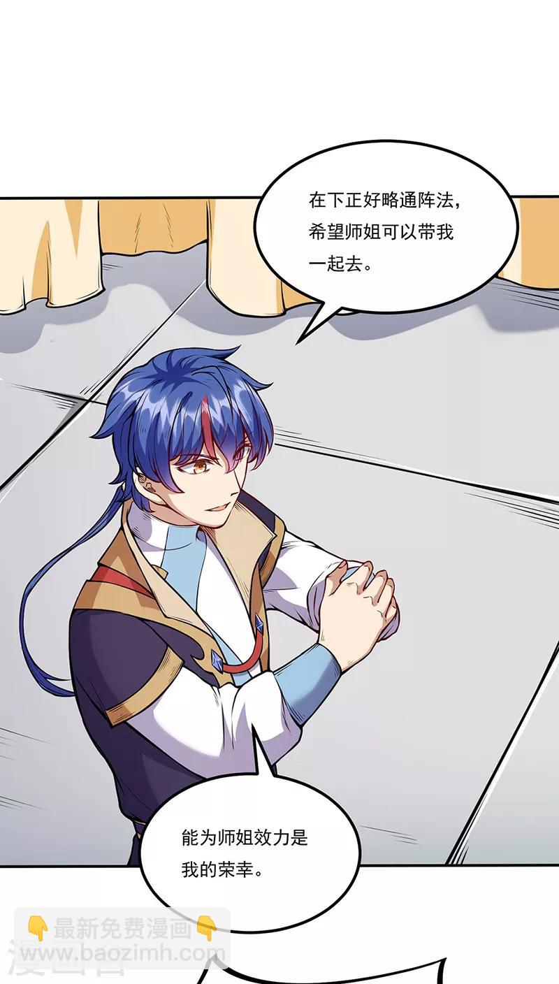 第213话 大世界与小世界1