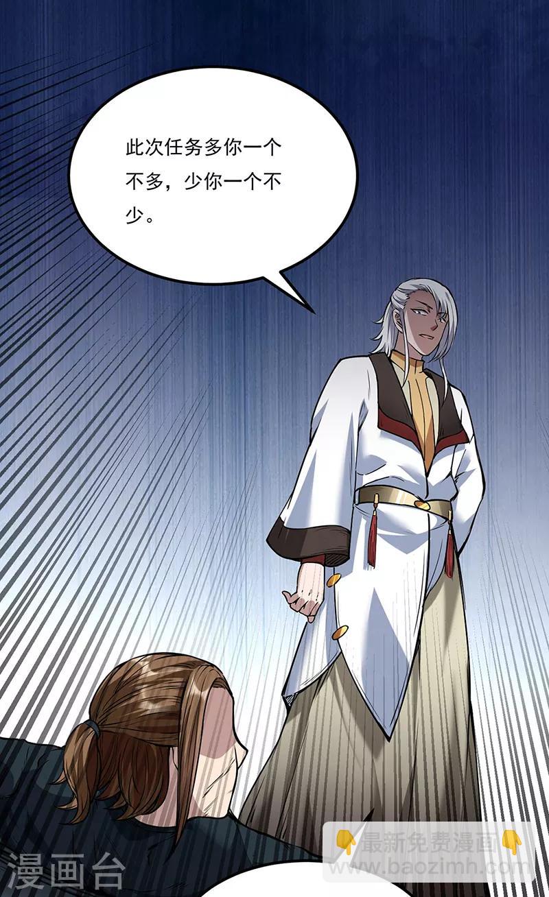 第213话 大世界与小世界11