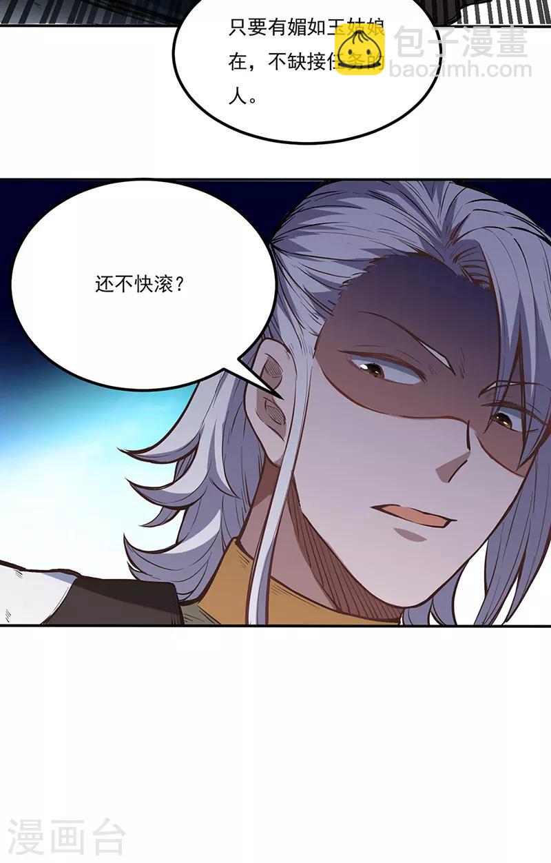 第213话 大世界与小世界12