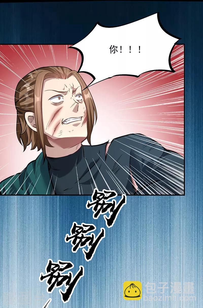 第213话 大世界与小世界13
