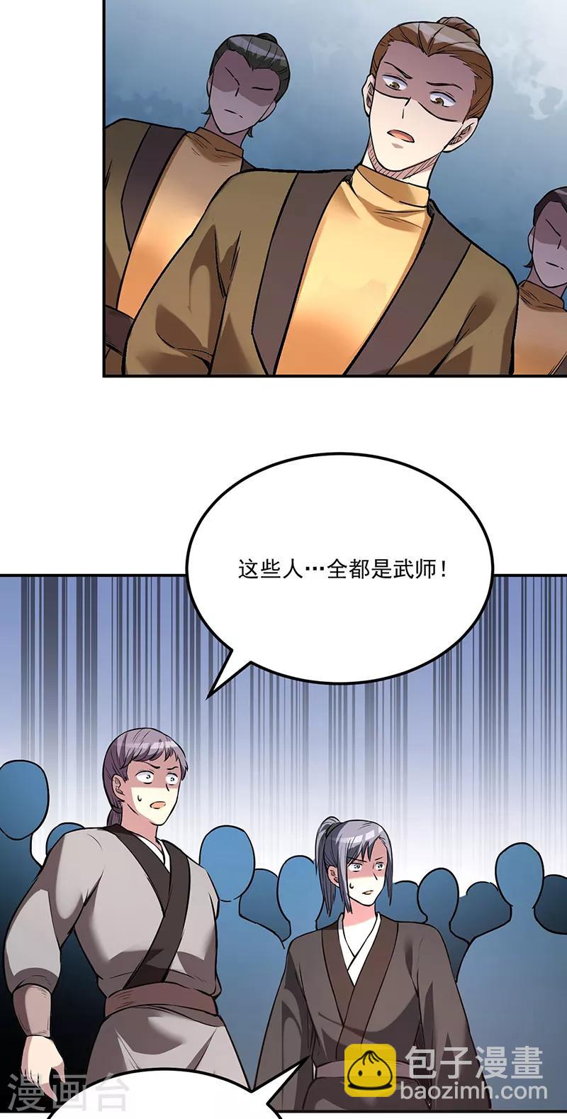 第213话 大世界与小世界15