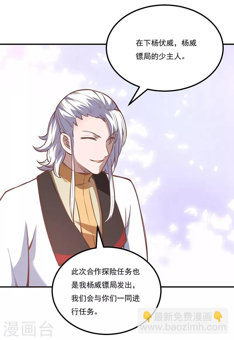 第213话 大世界与小世界18