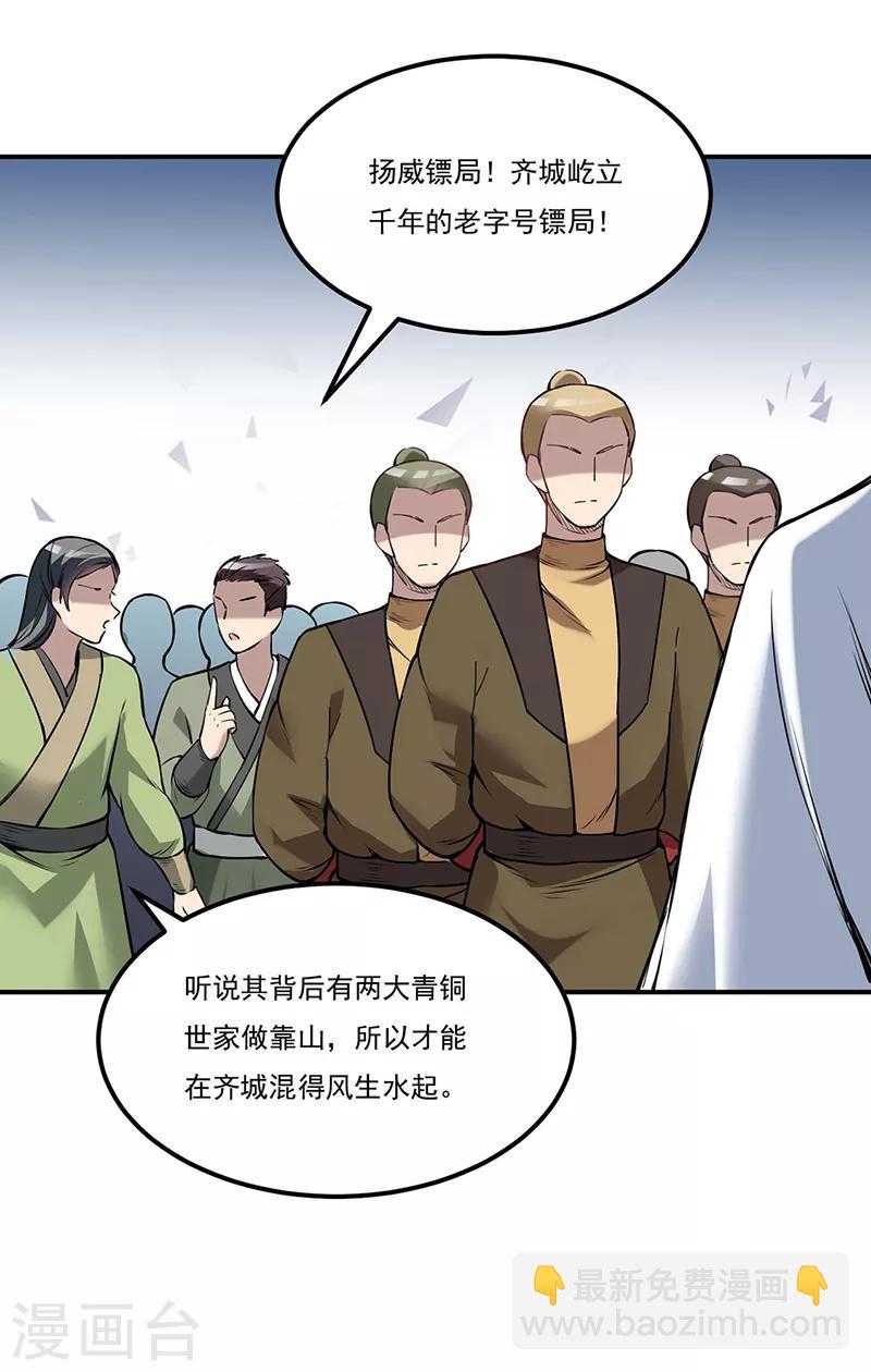 第213话 大世界与小世界19
