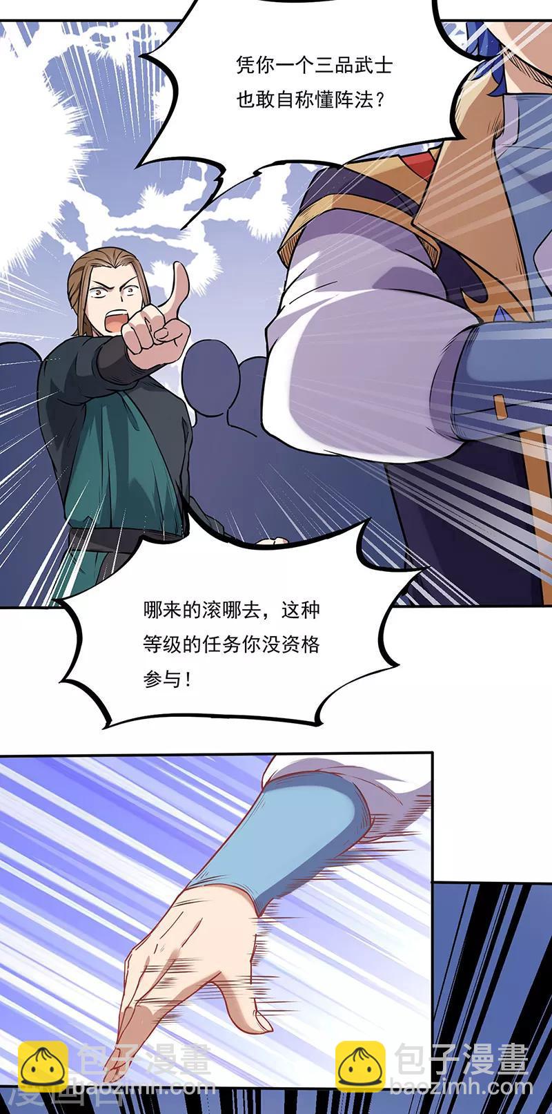 第213话 大世界与小世界2