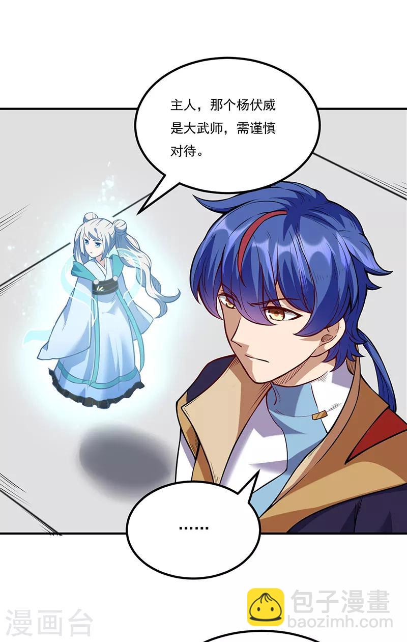 第213话 大世界与小世界20