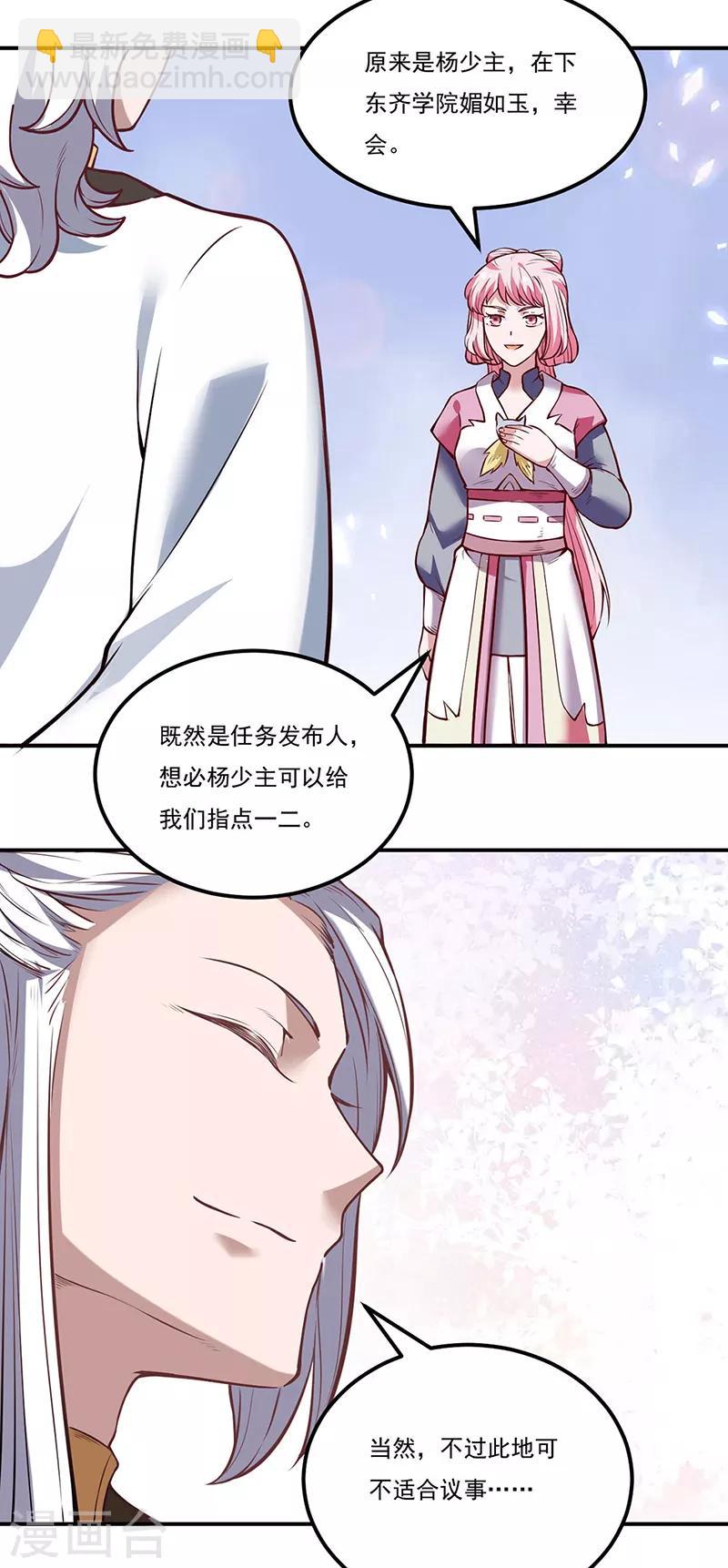 第213话 大世界与小世界21