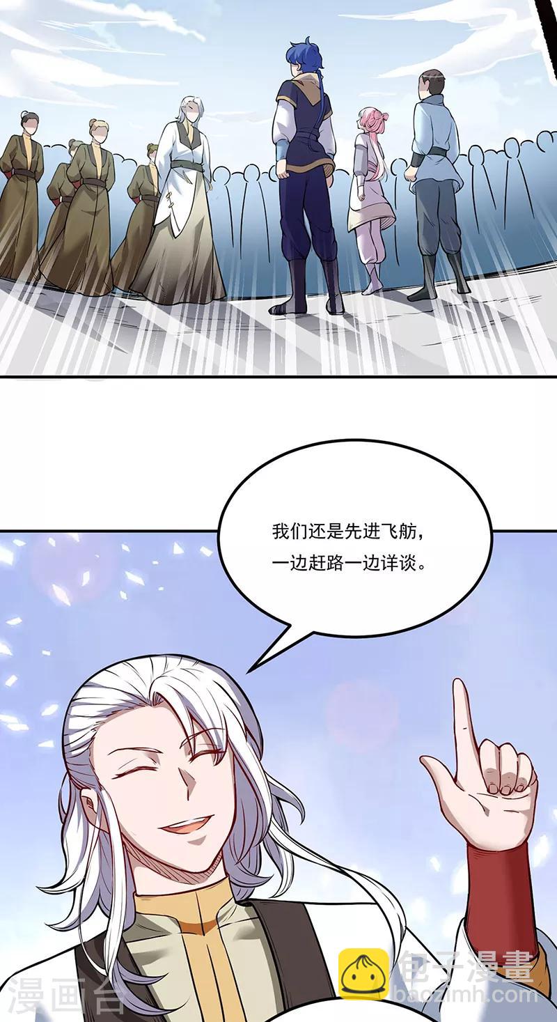 第213话 大世界与小世界23