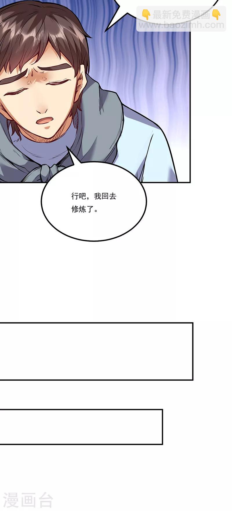 第213话 大世界与小世界26