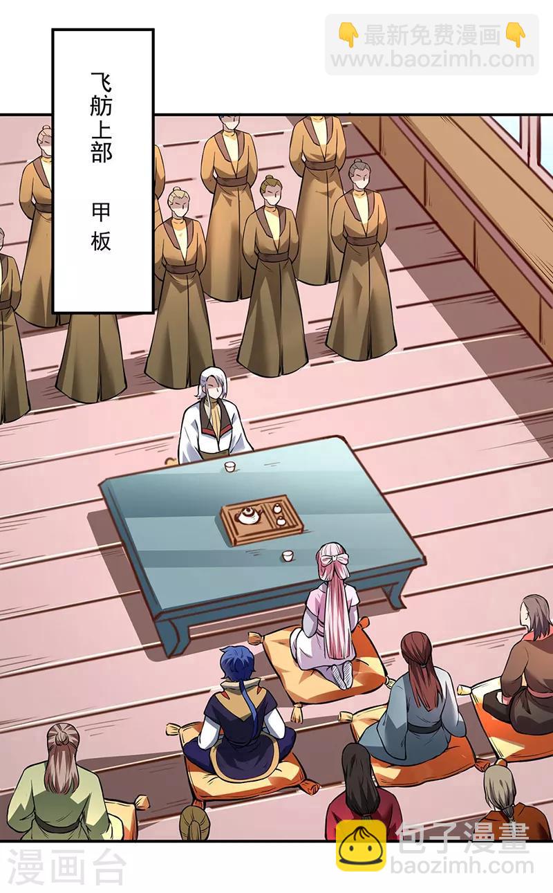 第213话 大世界与小世界27