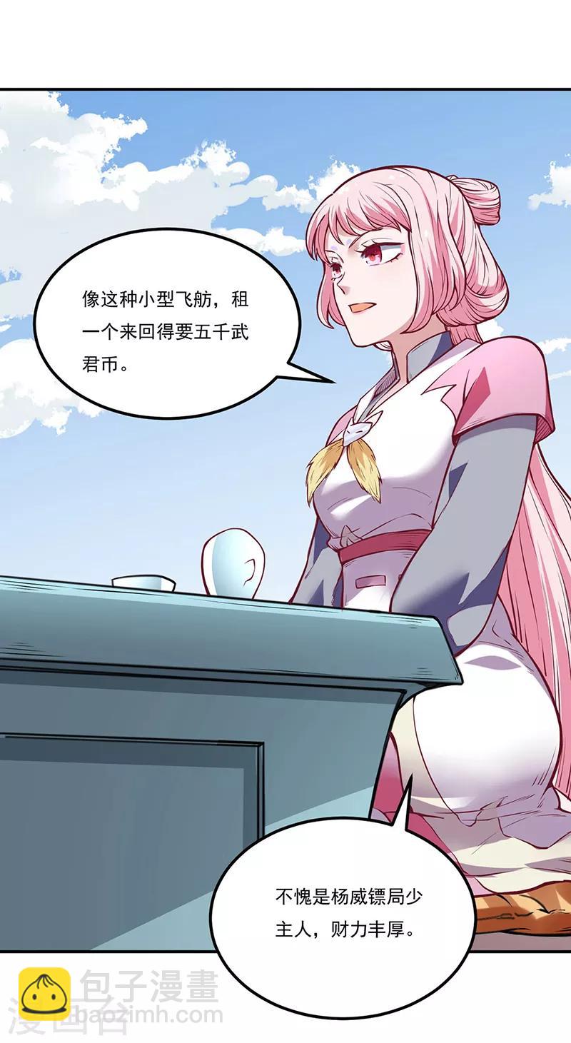 第213话 大世界与小世界28