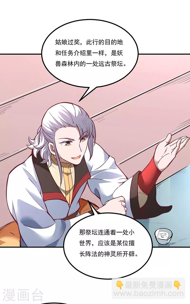 第213话 大世界与小世界29