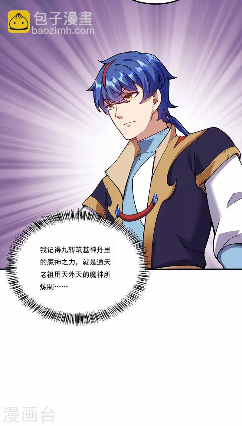 第213话 大世界与小世界33