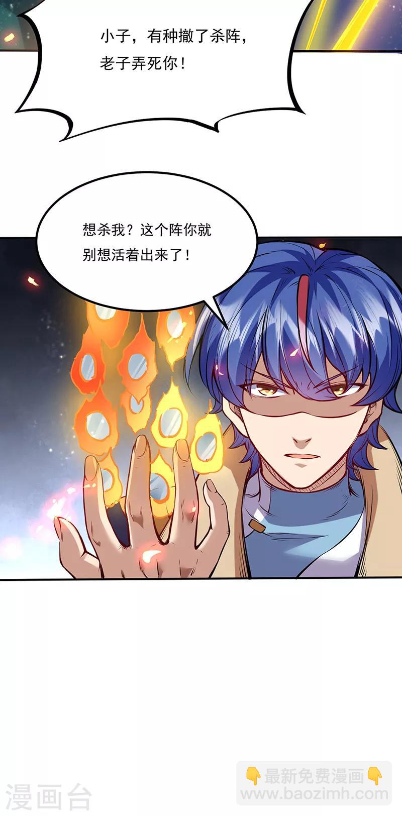 第213话 大世界与小世界6