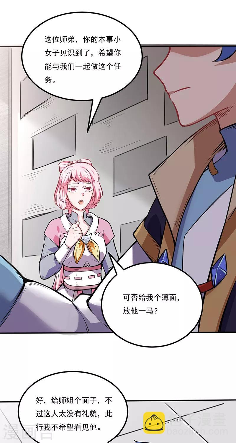 第213话 大世界与小世界7