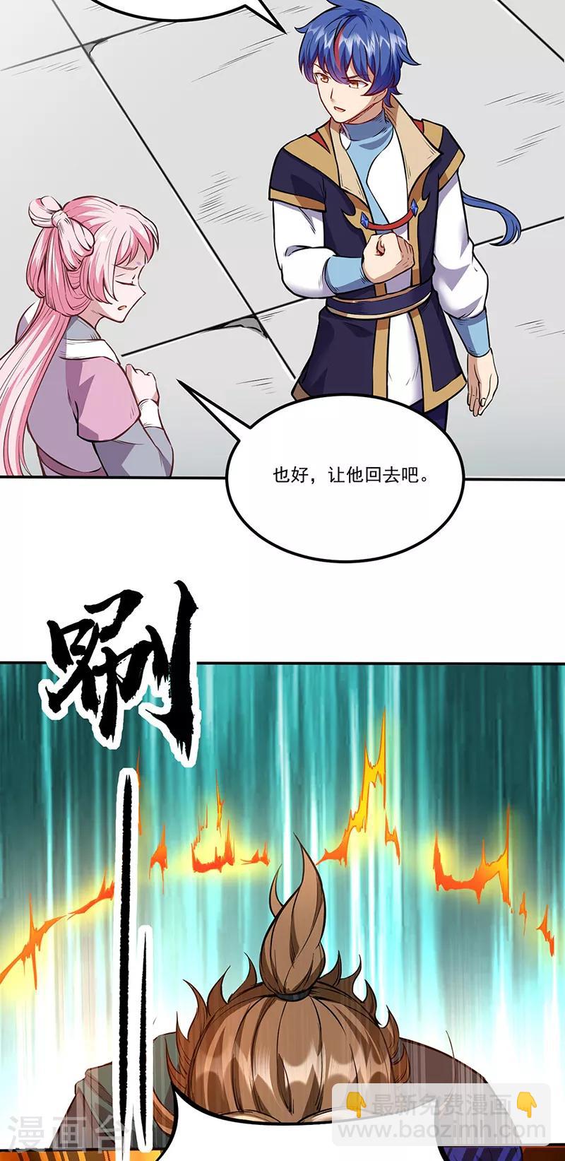 第213话 大世界与小世界8