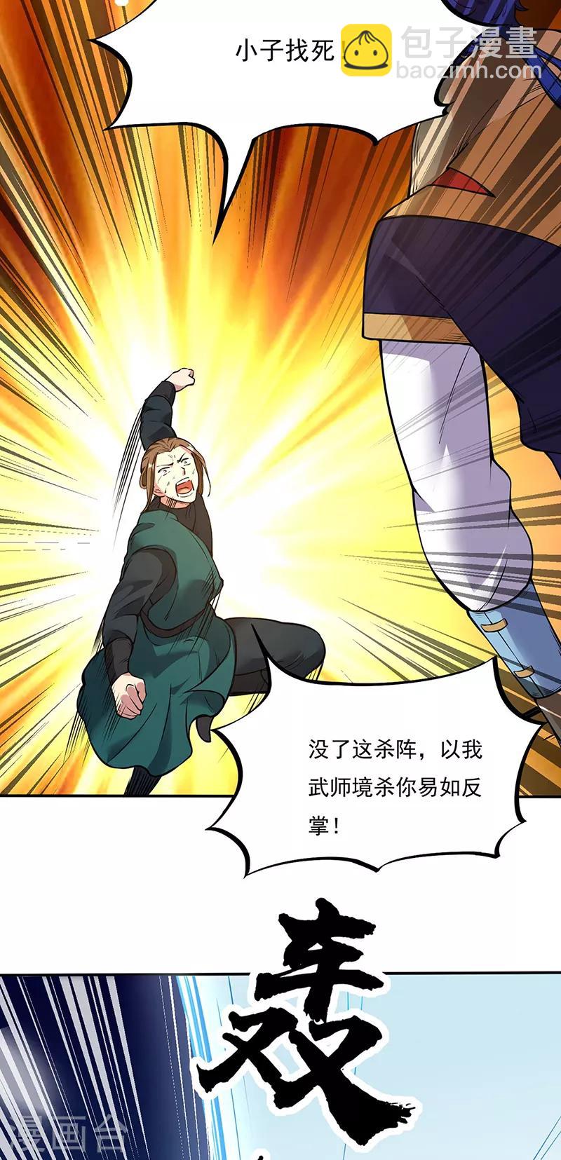 第213话 大世界与小世界9
