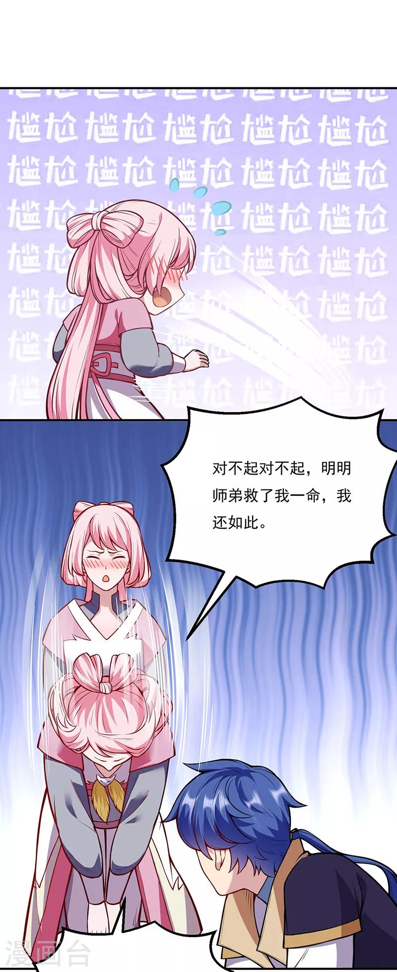 第216话 帮我个小忙0