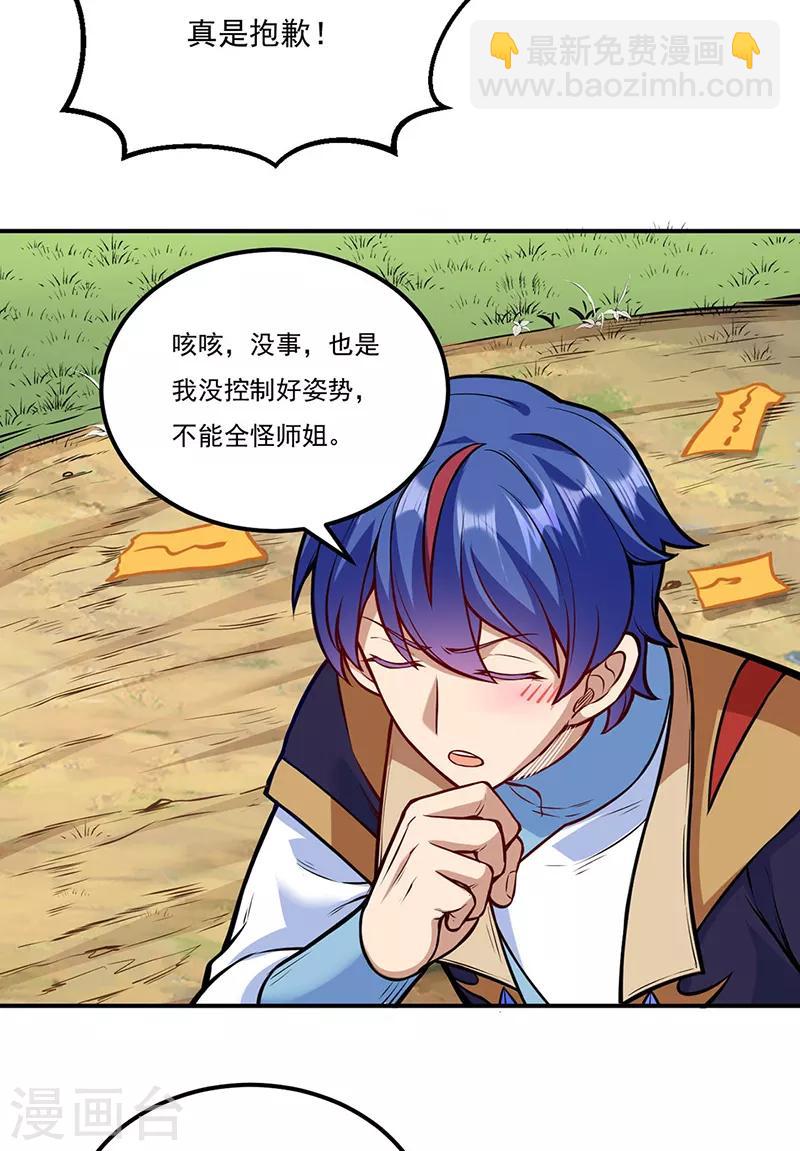第216话 帮我个小忙1