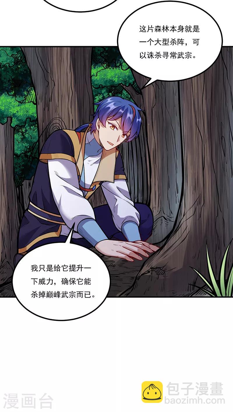 第216话 帮我个小忙12