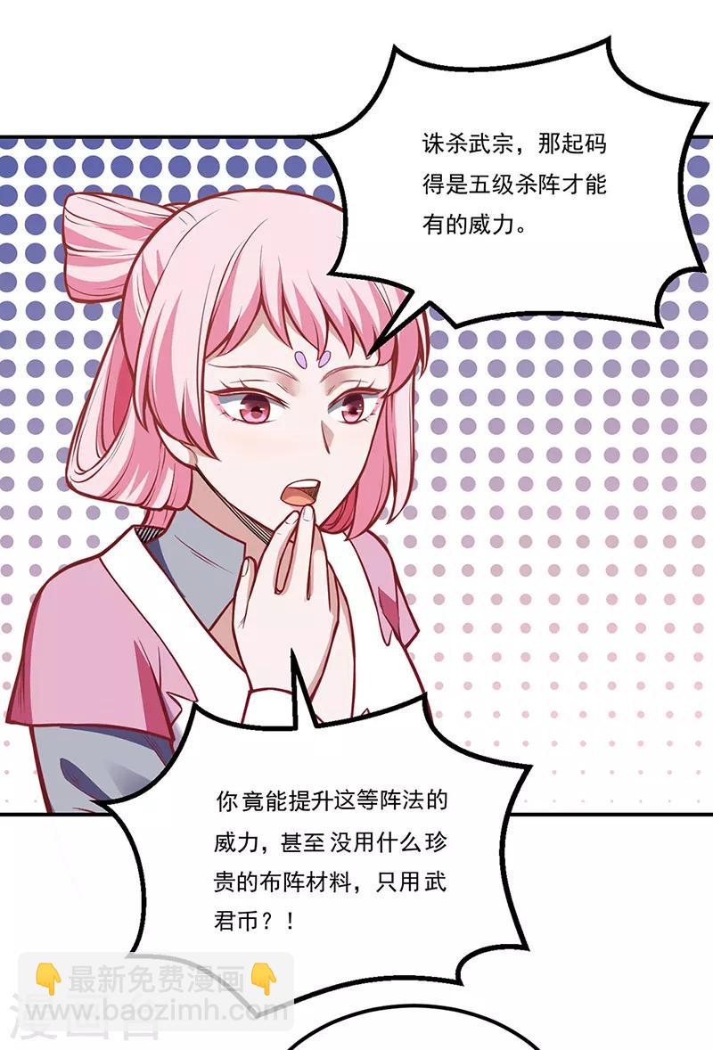 第216话 帮我个小忙13