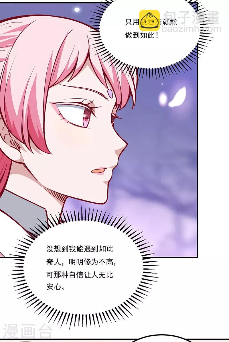 第216话 帮我个小忙15